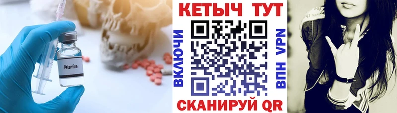 Кетамин ketamine  Купить закладки  Волчанск 