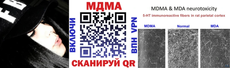 МДМА кристаллы  Купить где  Волчанск 