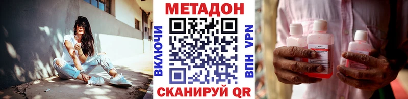 Купить  Волчанск  Метадон methadone 