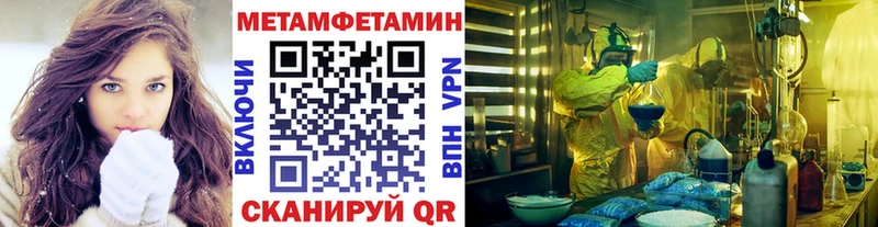 Первитин Декстрометамфетамин 99.9%  Купить закладки  Волчанск 