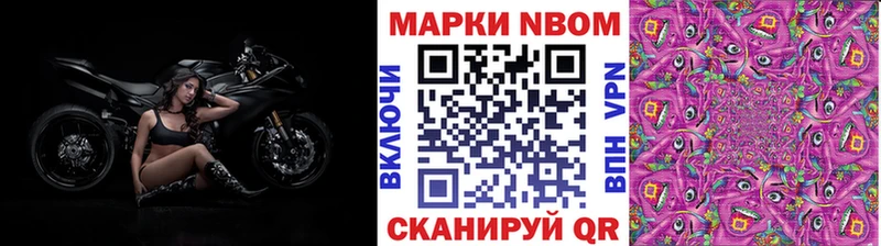 Марки NBOMe 1500мкг  Купить где  Волчанск 